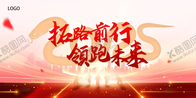 编号：44129102260222054348【酷图网】源文件下载-2025年年会背景