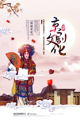 京剧