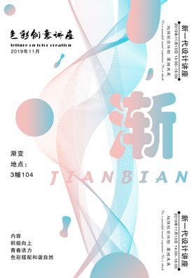 线条素材背景时尚