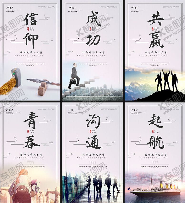 编号：33639104071711498495【酷图网】源文件下载-企业文化挂画