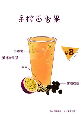 奶茶海报