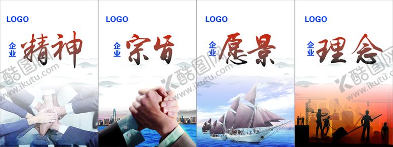 编号：48953803241433315053【酷图网】源文件下载-企业挂画展板