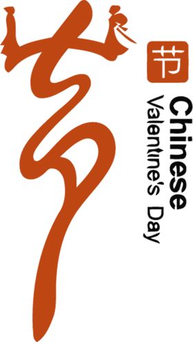 浪漫素材卖场喜鹊中国情人节鲜花