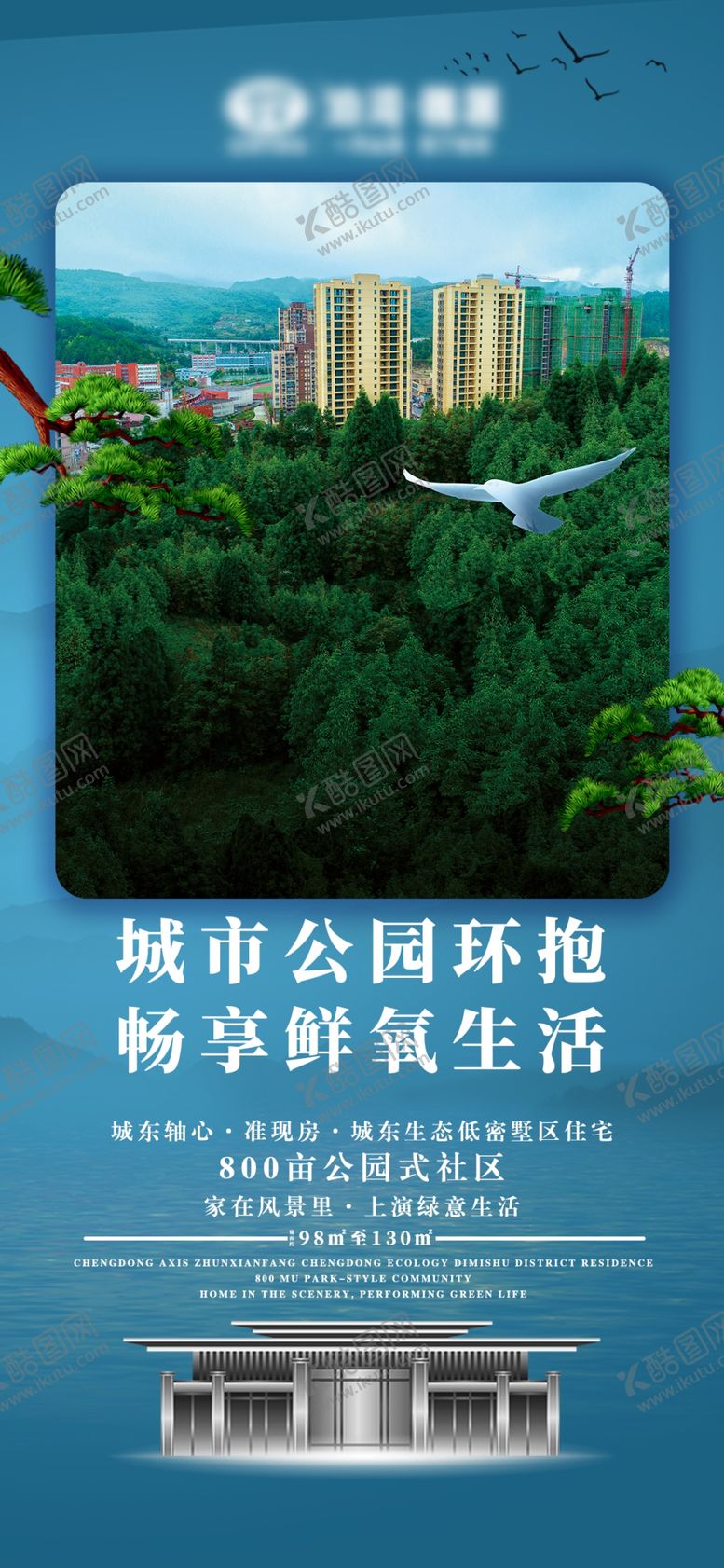 编号：75562201142146066093【酷图网】源文件下载-地产公园价值点