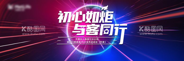 编号：17190311160506542773【酷图网】源文件下载-年会活动主视觉