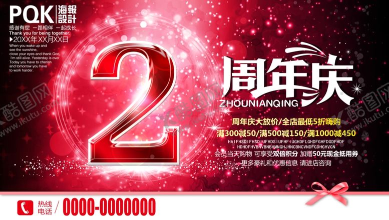 编号：72552609160152378983【酷图网】源文件下载-2周年