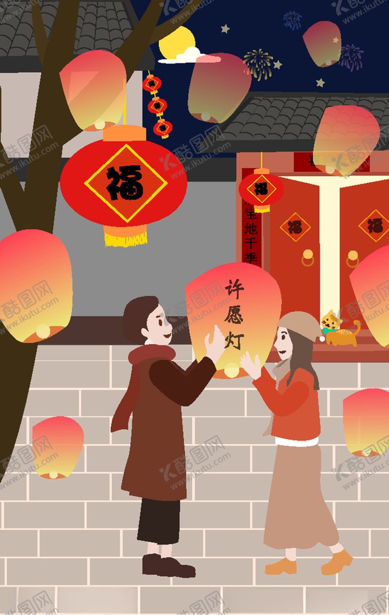 编号：83630209291331486878【酷图网】源文件下载-新年许愿矢量插画