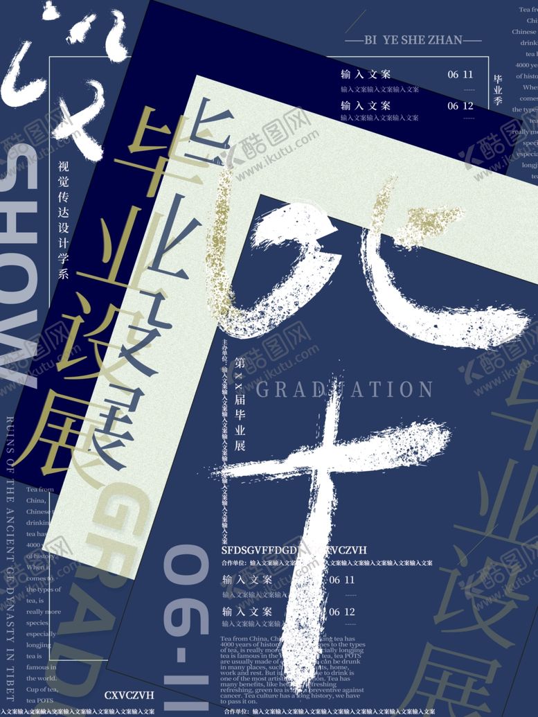 编号：26490809220403156740【酷图网】源文件下载-毕业季