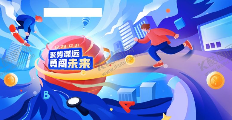 编号：94248210030034333182【酷图网】源文件下载-科技未来创意插画场景