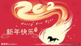 新年喜庆海报