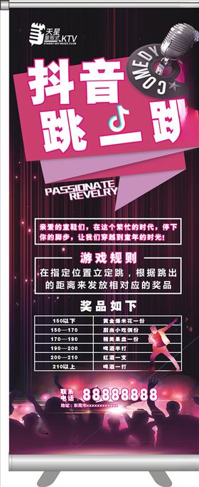 韵母跳一跳