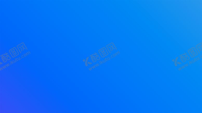 编号：19591202041353449361【酷图网】源文件下载-渐变背景素材