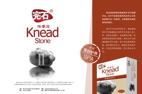 按摩椅子产品海报展板