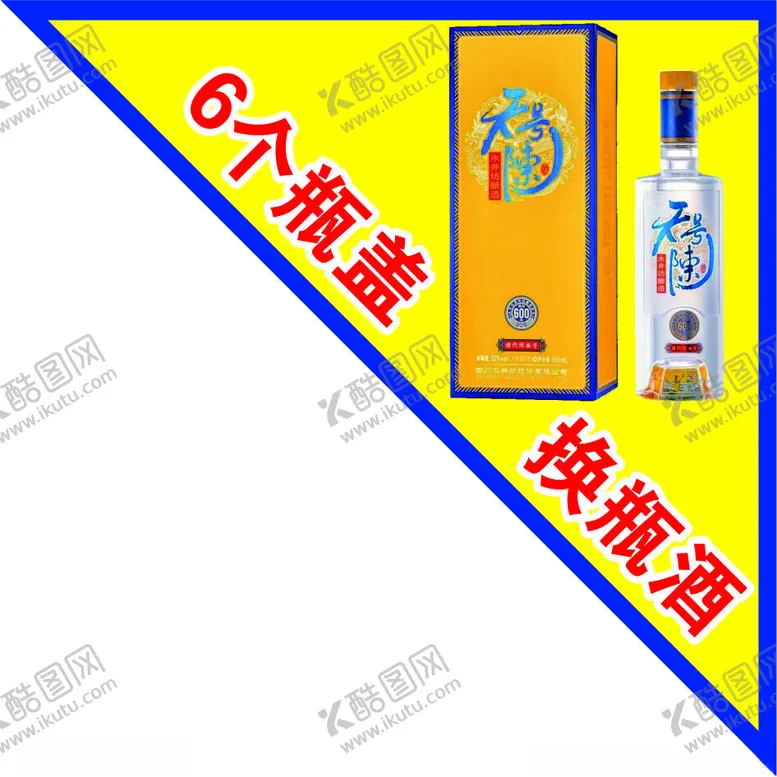 编号：51607202030959105953【酷图网】源文件下载-三角贴