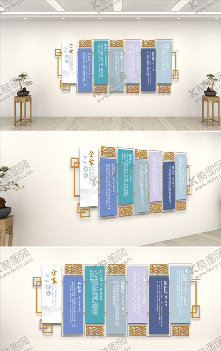 编号：83781309300753248481【酷图网】源文件下载-蓝色中国风企业文化墙