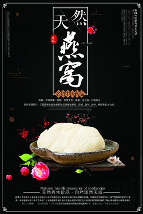 中国风中药医疗展板
