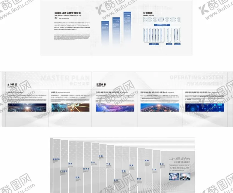 编号：92891904031732095849【酷图网】源文件下载-企业展厅展墙文化