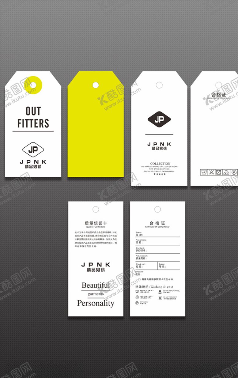 编号：14702610050112496869【酷图网】源文件下载-服装吊牌