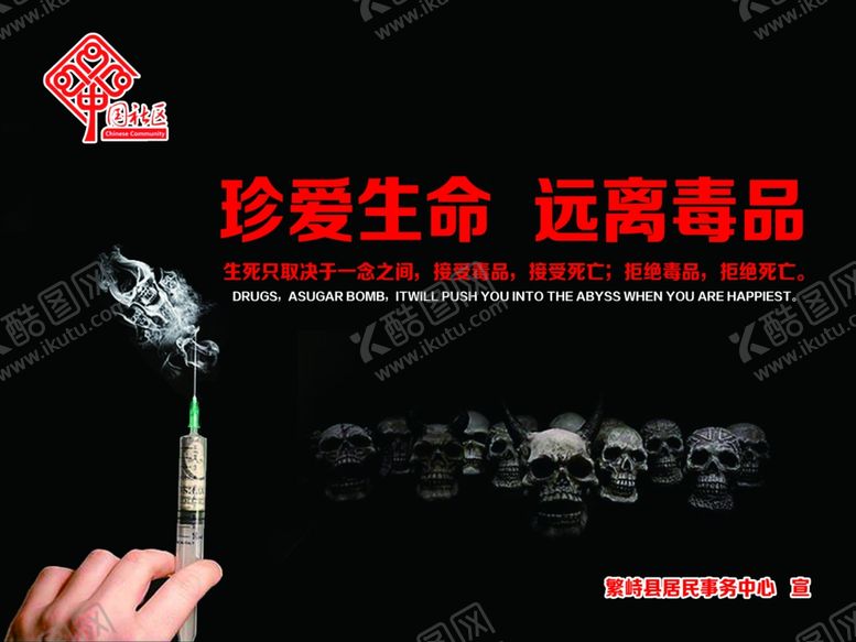 编号：99364905161201435262【酷图网】源文件下载-戒毒