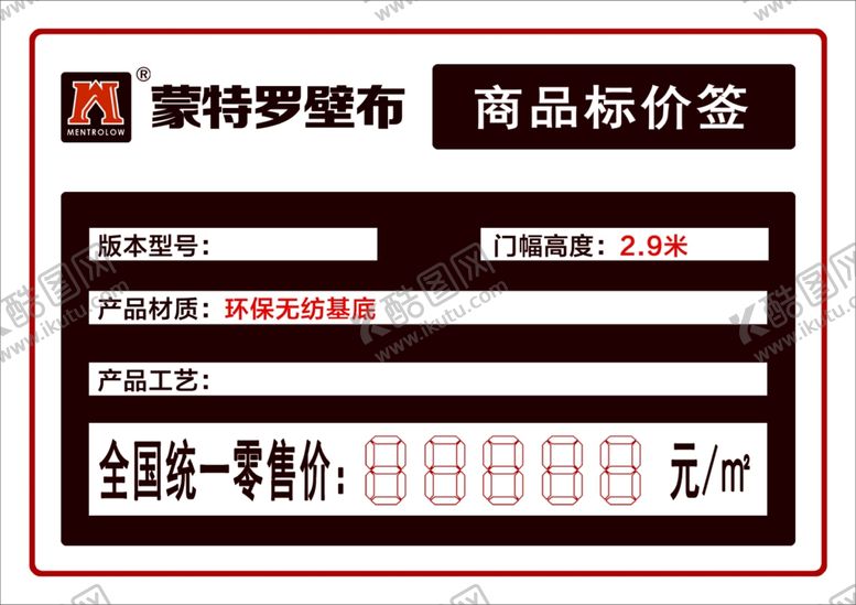 编号：63834805180957413863【酷图网】源文件下载-商品标签
