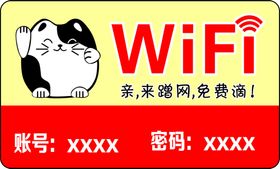 wifi标志