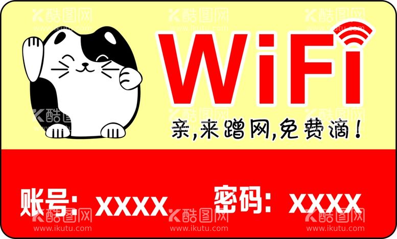 编号：53635312141810363002【酷图网】源文件下载-wifi标志