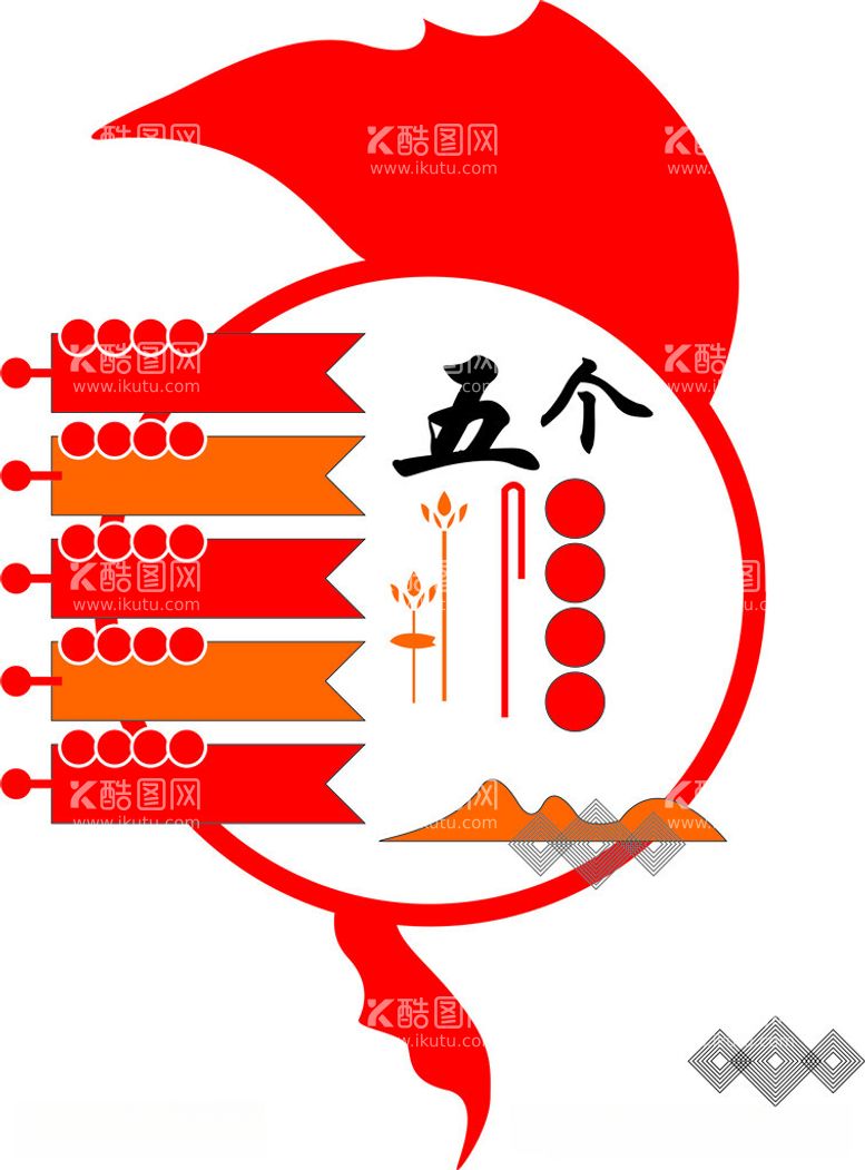 编号：80388512131613296899【酷图网】源文件下载-党建造型