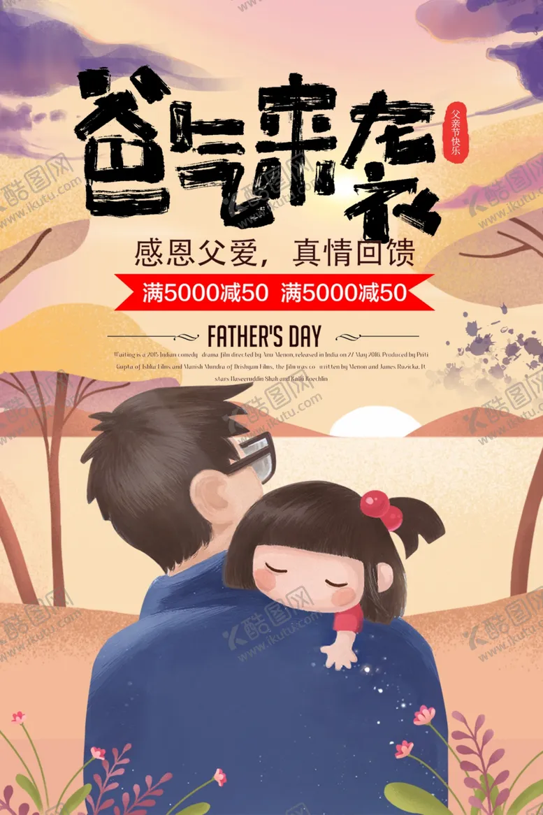 编号：46489706260934511712【酷图网】源文件下载-霸气来袭