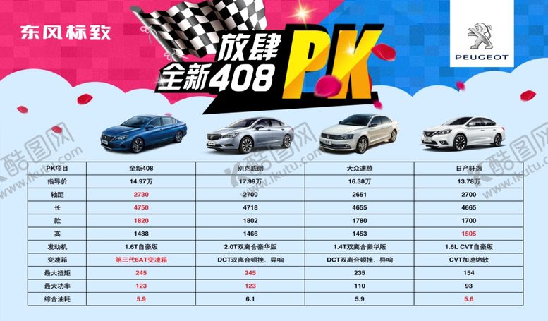 编号：65773410030040149845【酷图网】源文件下载-放肆Pk