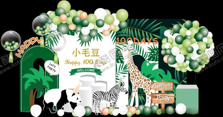 编号：47661210122323451401【酷图网】源文件下载-森系宝宝百日宴布置