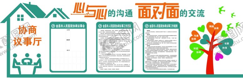 编号：85109505102315563557【酷图网】源文件下载-医院文化墙