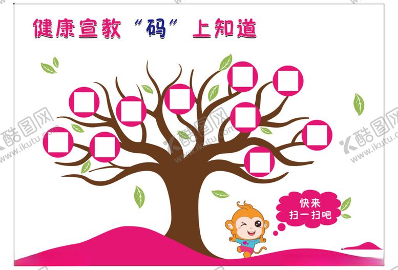 编号：81866701131308406074【酷图网】源文件下载-健康码上知道