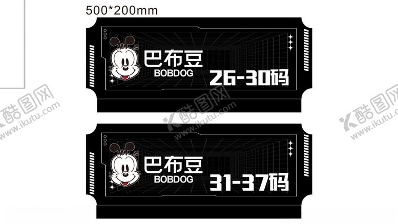 编号：70160601240108017993【酷图网】源文件下载-巴布豆童鞋