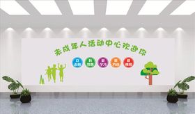 未成年活动中心