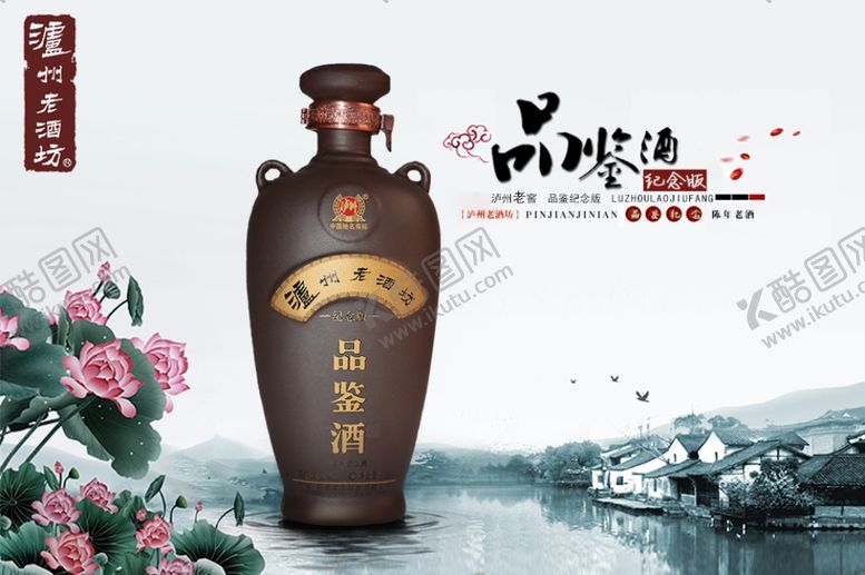 编号：20955009160322282512【酷图网】源文件下载-白酒海报