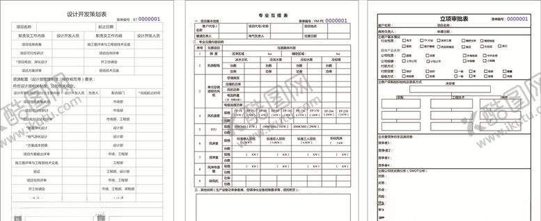 编号：56628609141953581961【酷图网】源文件下载-策划表