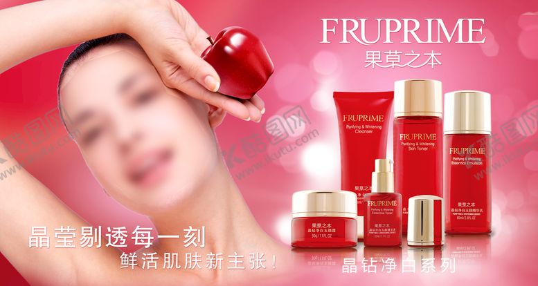 编号：54062109221956306301【酷图网】源文件下载-红色化妆品海报 灯箱