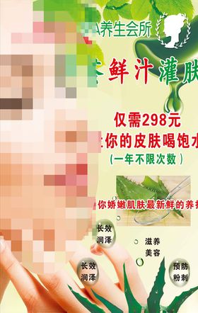 芦荟保养肌肤