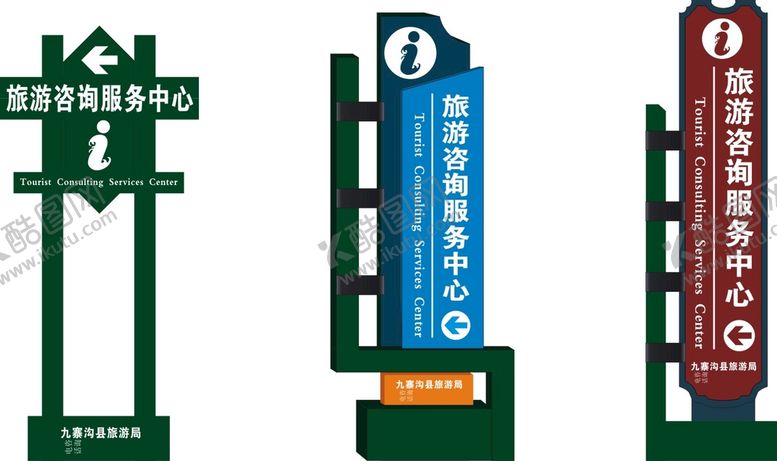 编号：92327901150117479433【酷图网】源文件下载-路牌