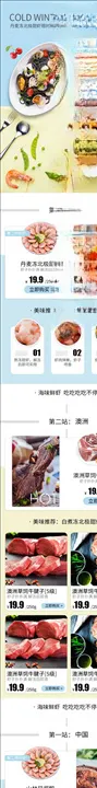 食品详情页