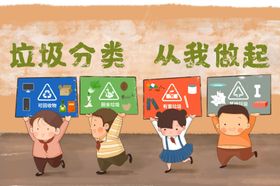 垃圾分类从我做起创建卫生城市保护环境海报
