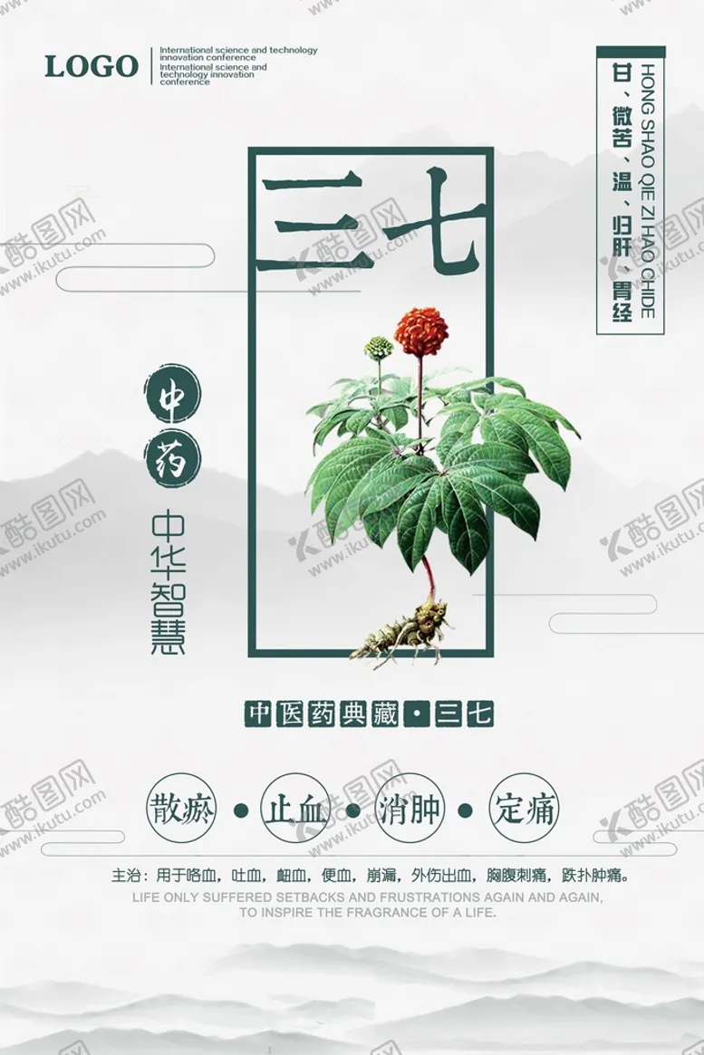 编号：42450701232156586539【酷图网】源文件下载-中式海报