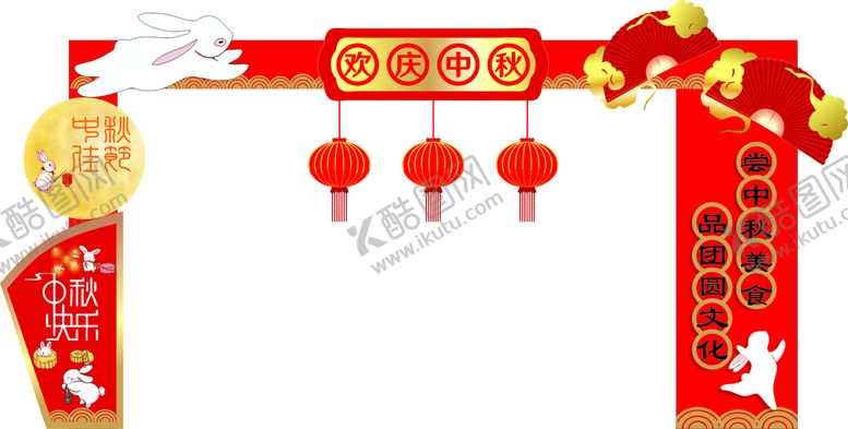 编号：80220201270040045891【酷图网】源文件下载-拱门