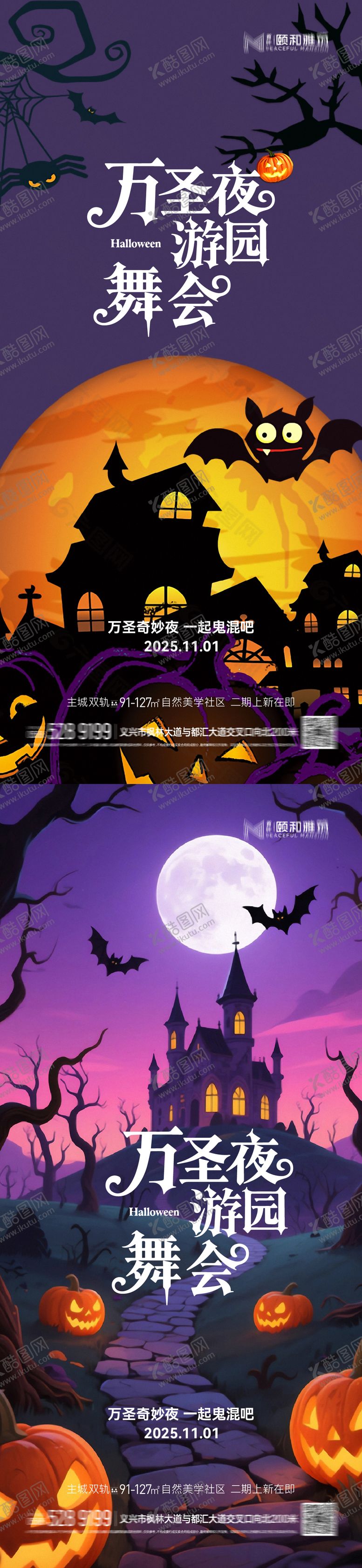 编号：97965410310302235986【酷图网】源文件下载-万圣节海报