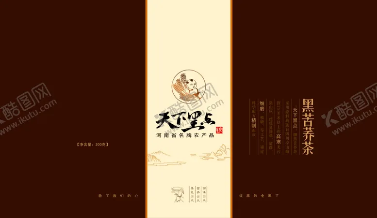 编号：14670004171004203285【酷图网】源文件下载-苦荞茶