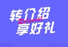 标题字编排