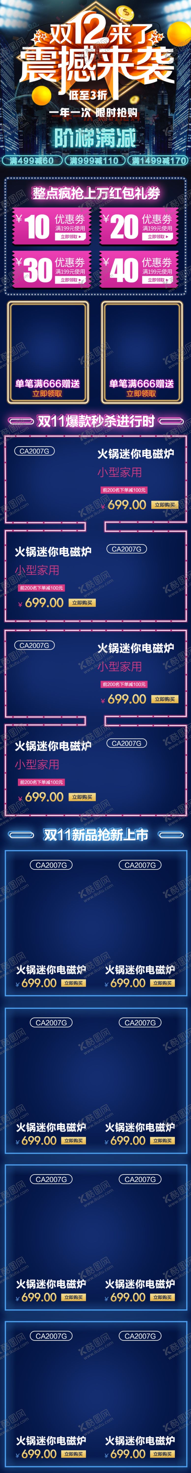 编号：34108005101920235996【酷图网】源文件下载-手机首页