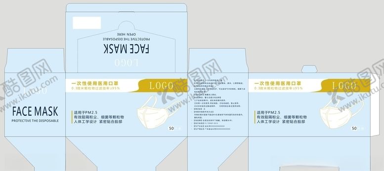 编号：36053310181918316509【酷图网】源文件下载-口罩盒扣底盒