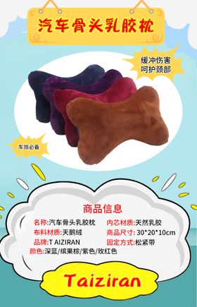 乳胶枕头宣传单