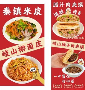 肉夹馍